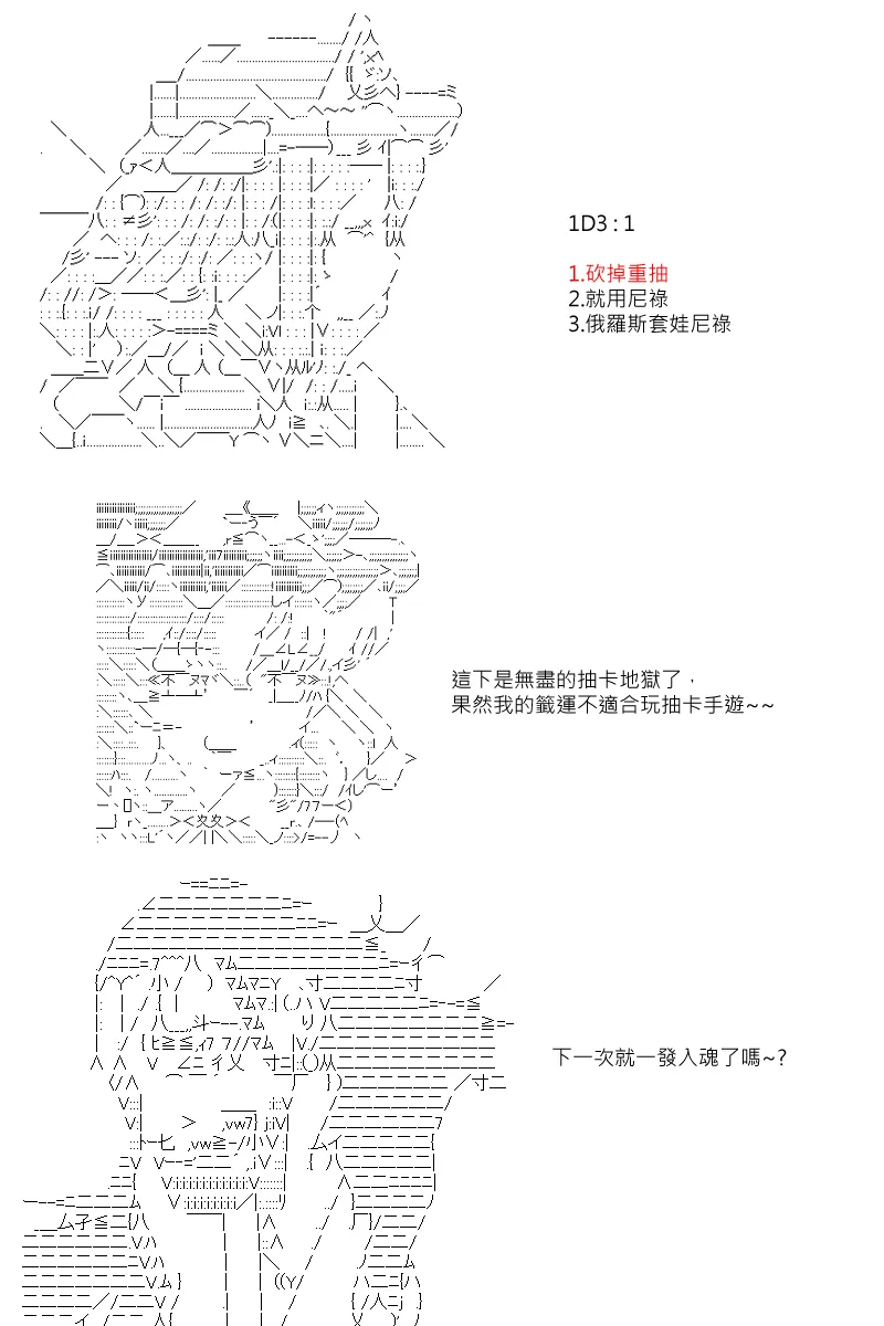第88.1回 第24页
