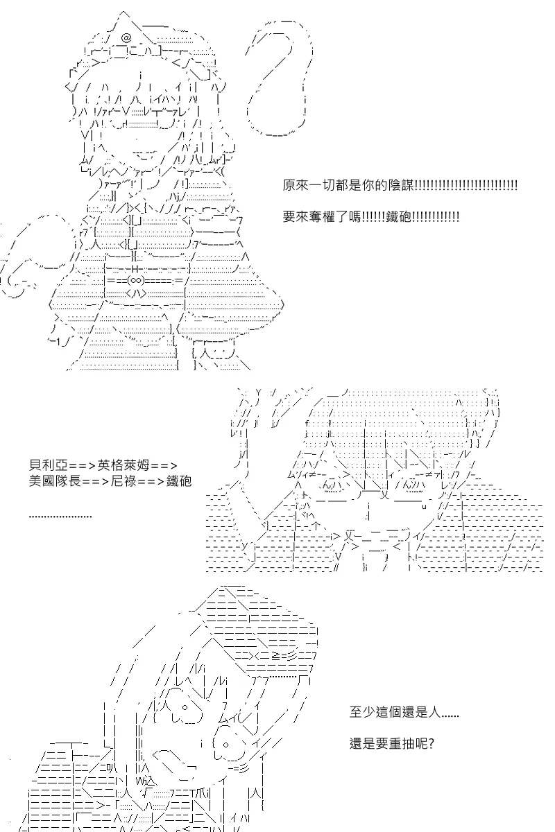 第88.1回 第28页