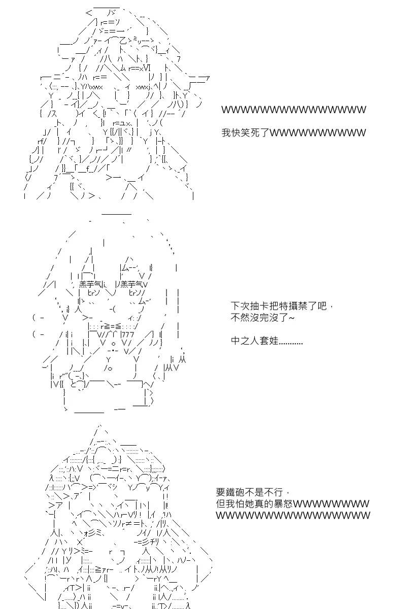 第88.1回 第30页