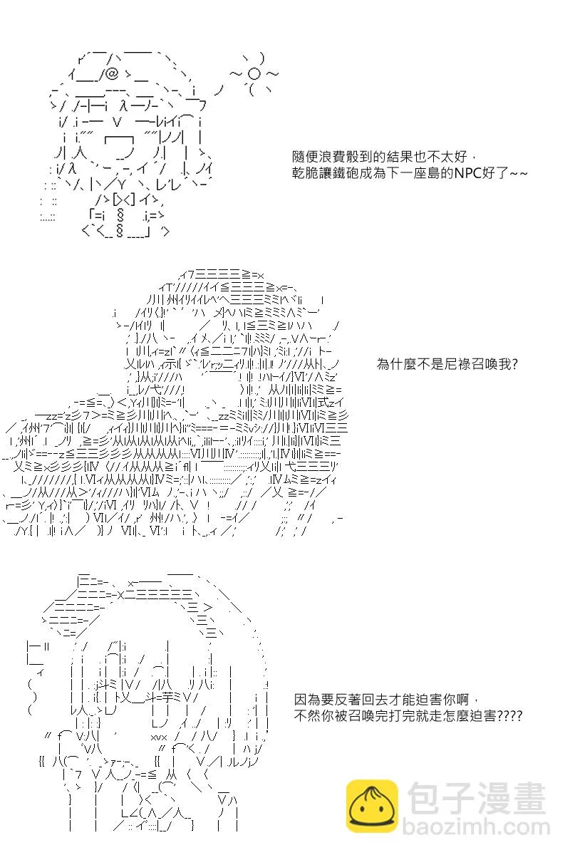 第88.1回 第32页