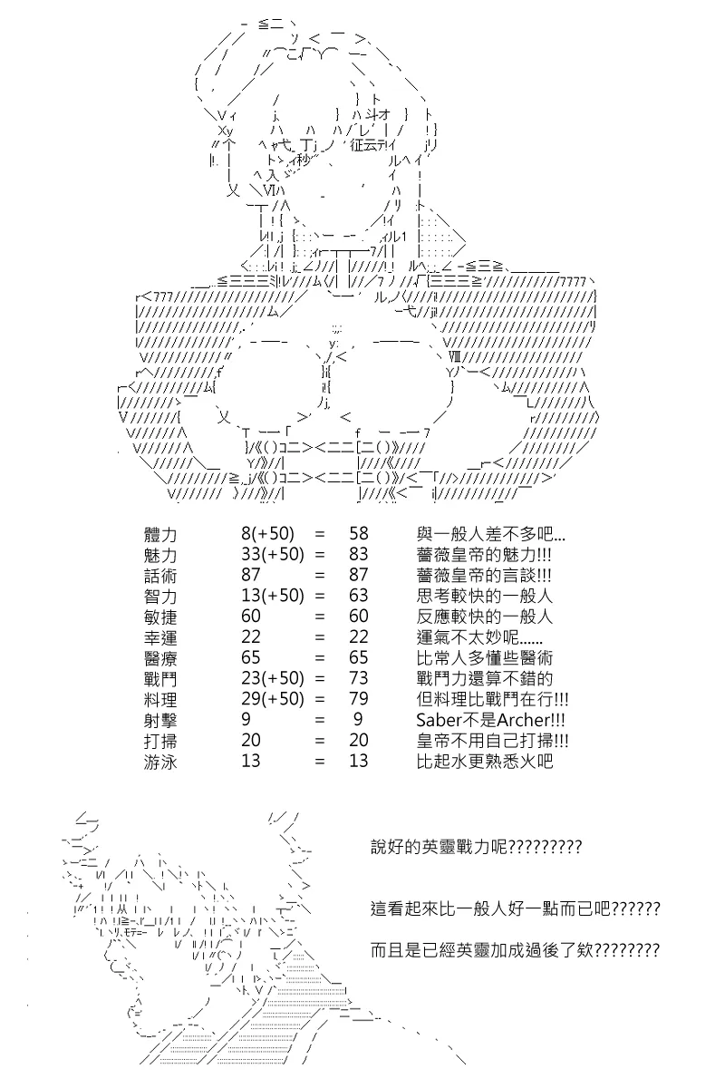第88回 第17页