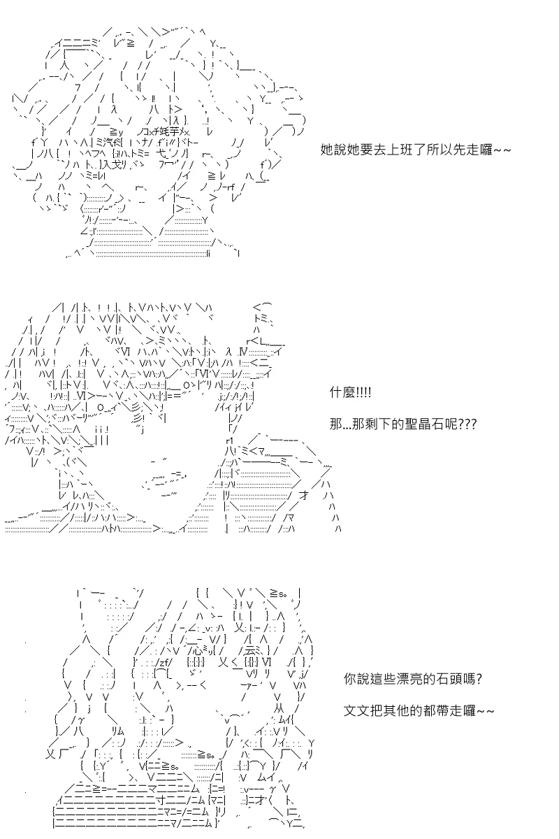 第88回 第21页