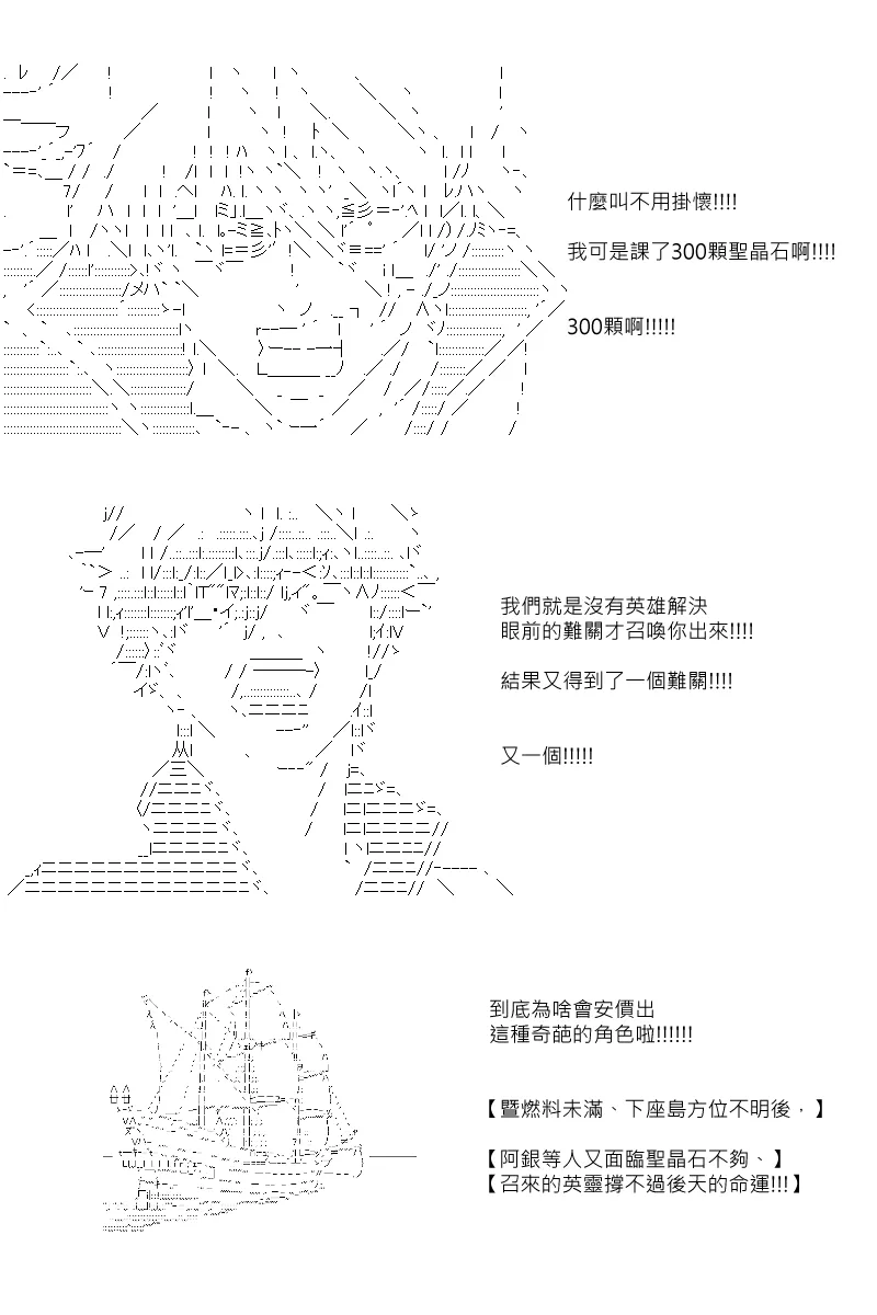 第88回 第24页