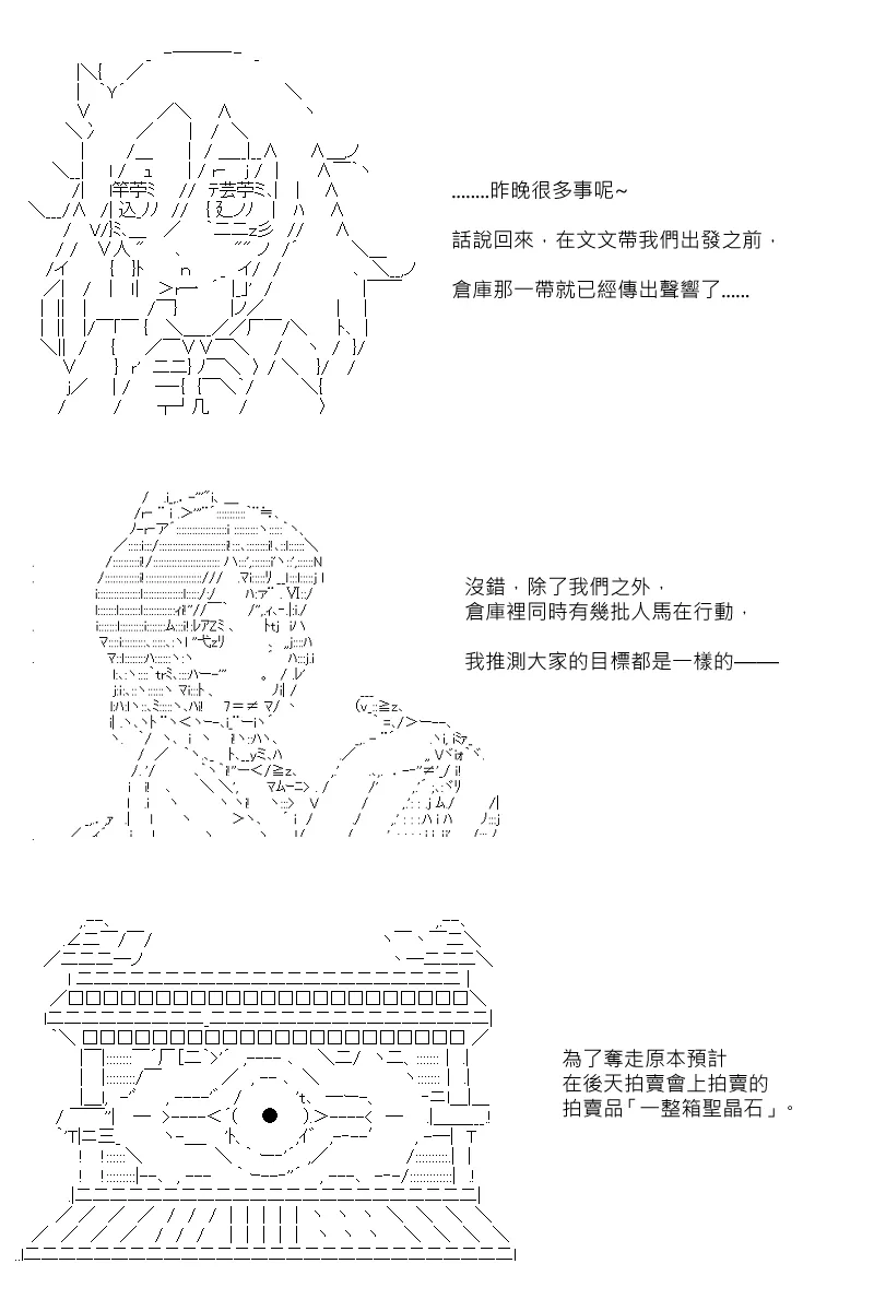 第87.5回 第9页