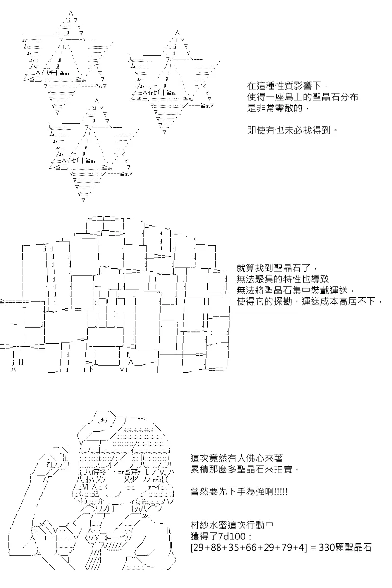 第87.5回 第12页