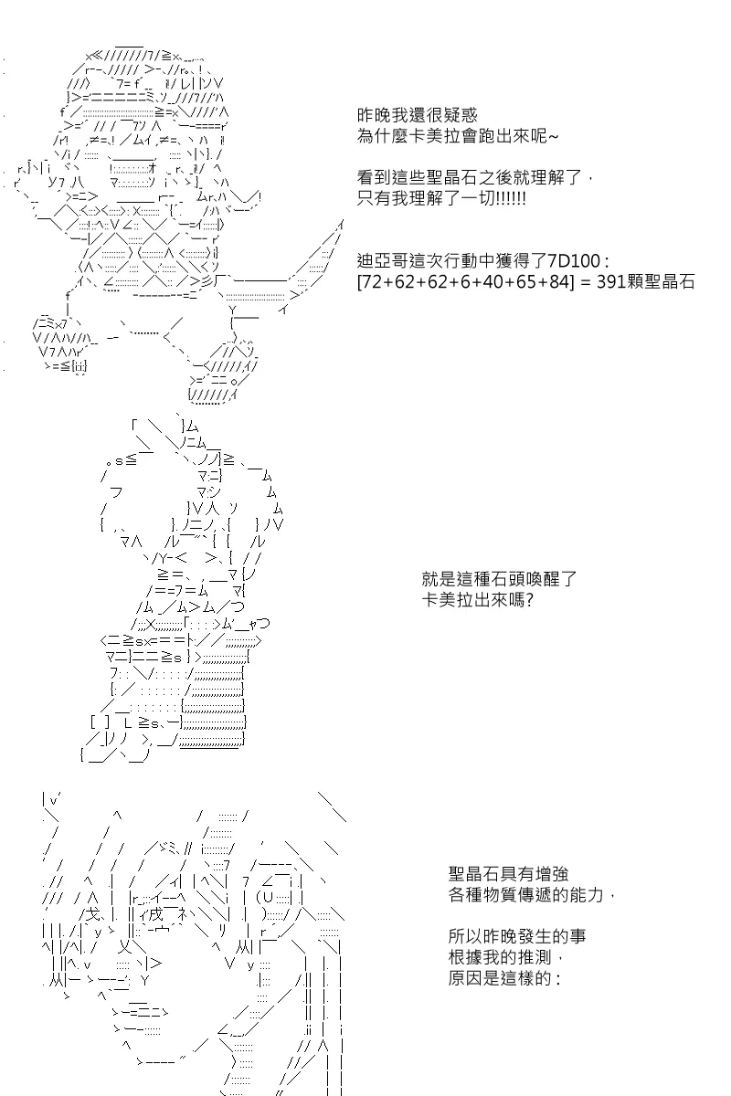 第87.5回 第16页