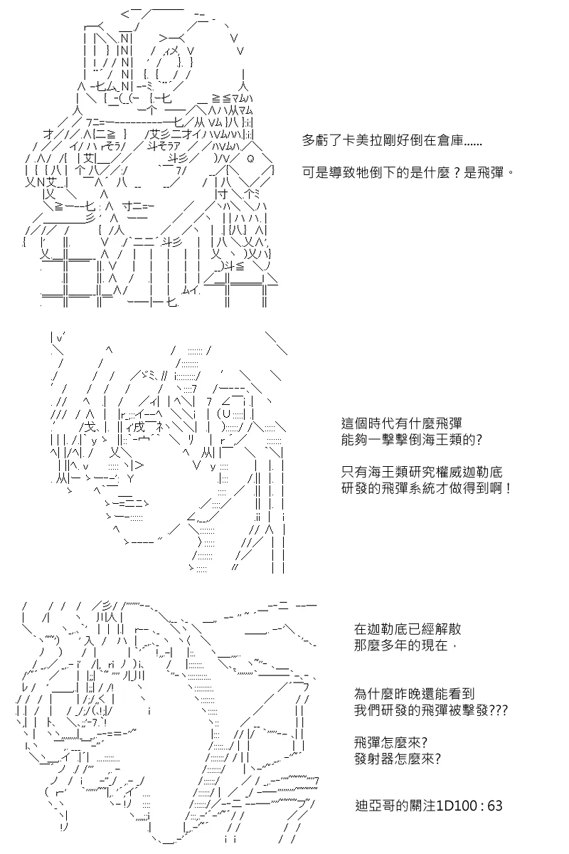 第87.5回 第19页