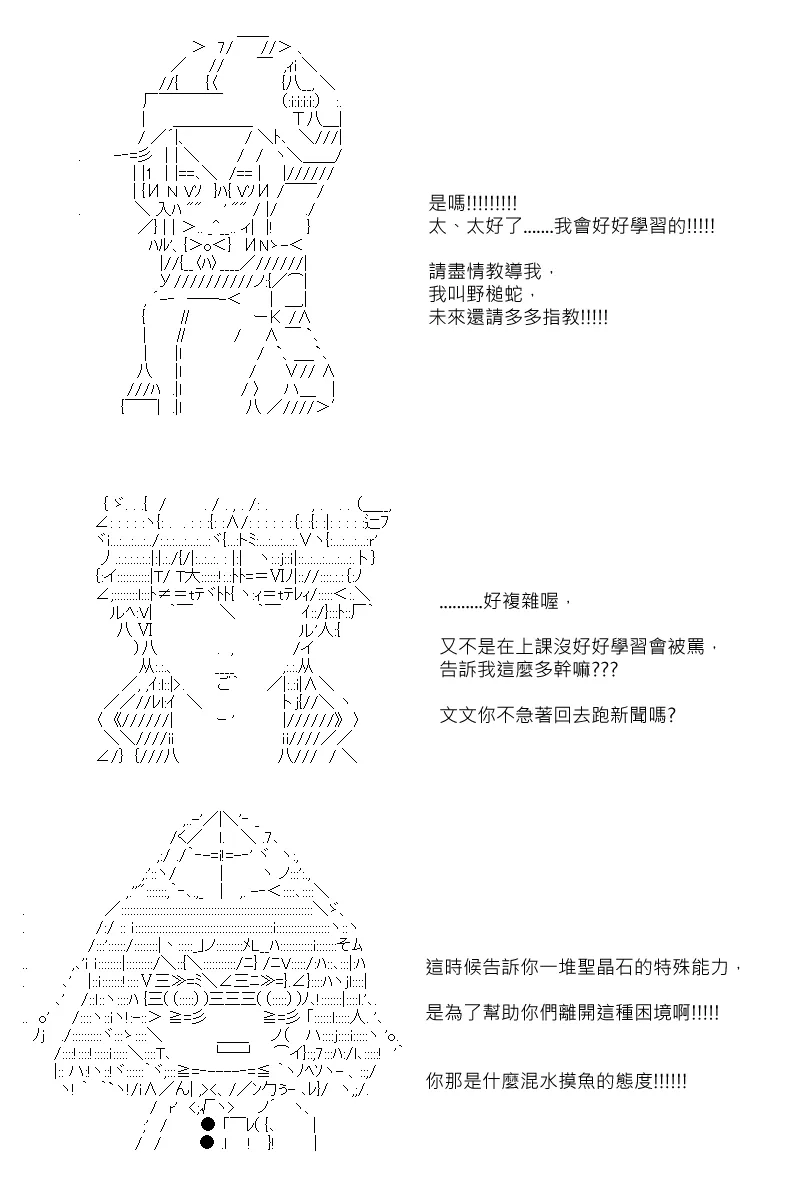 第87.5回 第24页