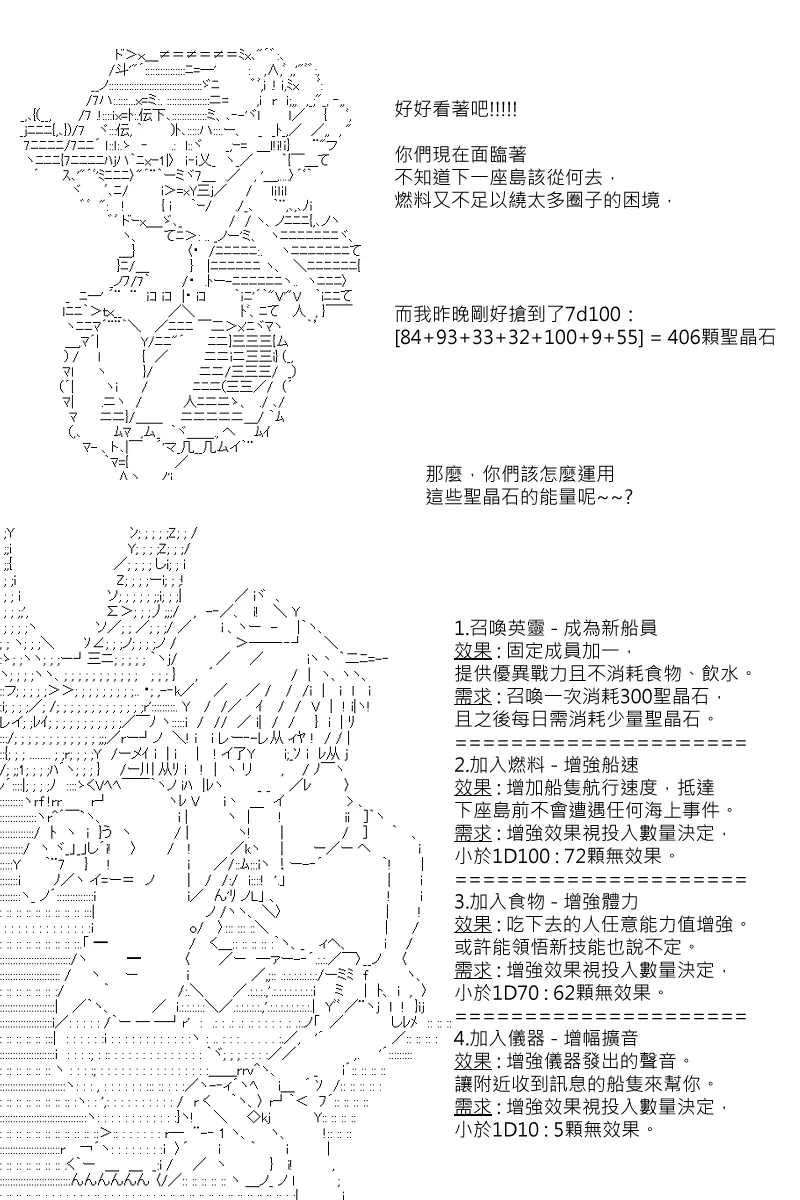 第87.5回 第25页