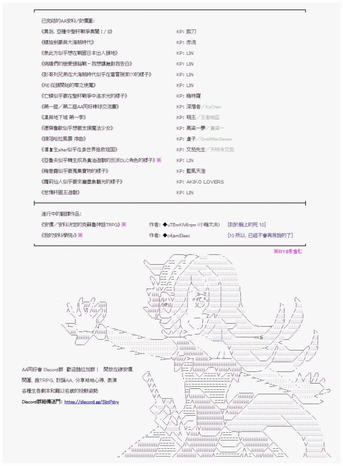 第87.5回 第27页
