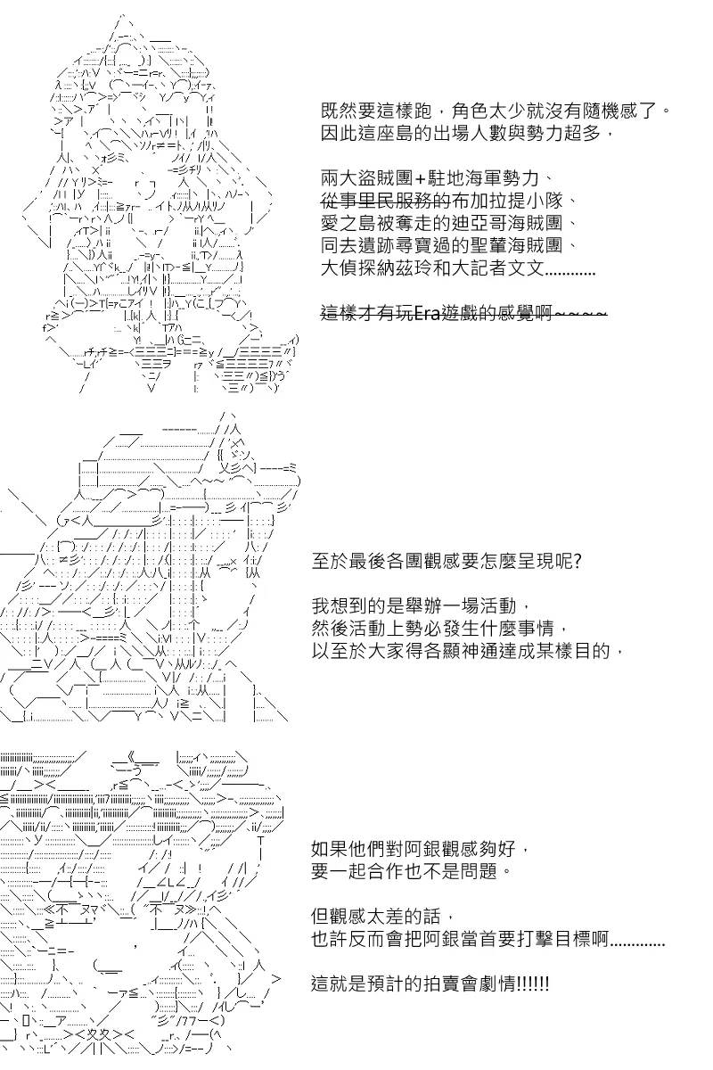 第87回 第7页