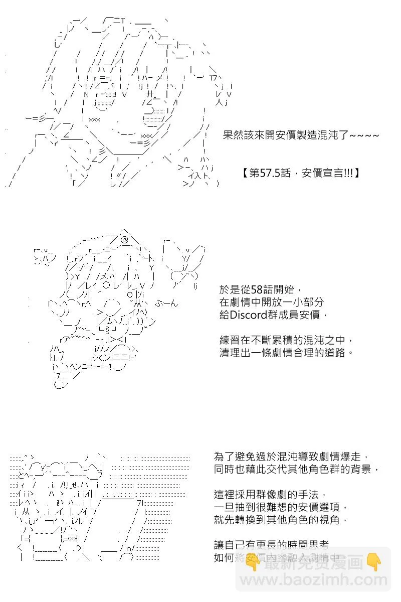 第87回 第13页