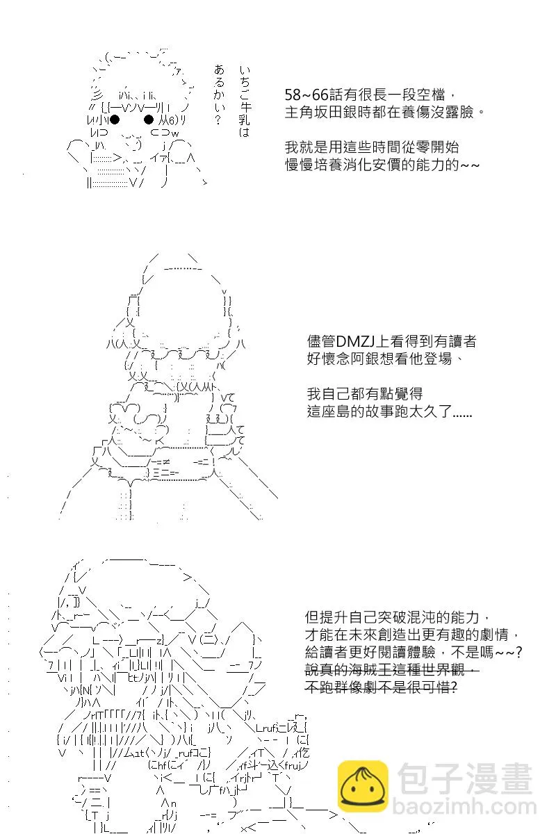 第87回 第14页