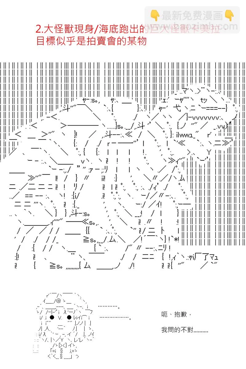 第87回 第17页