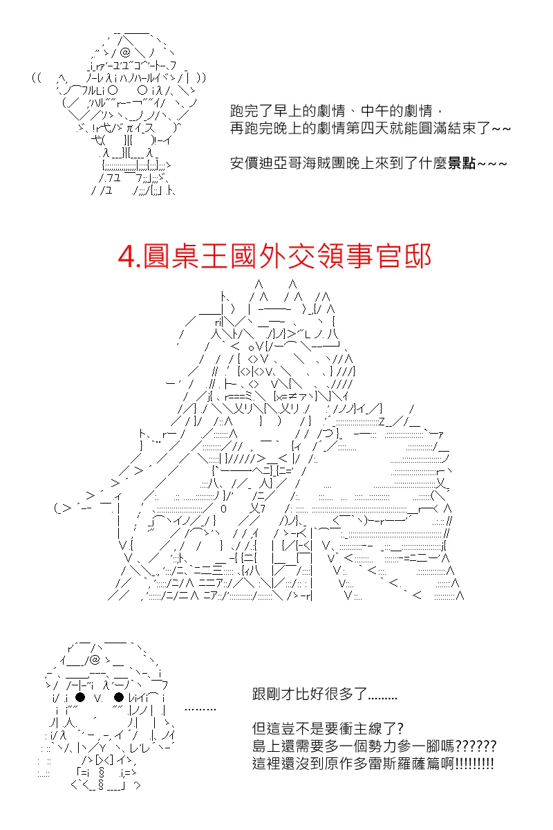 第87回 第18页