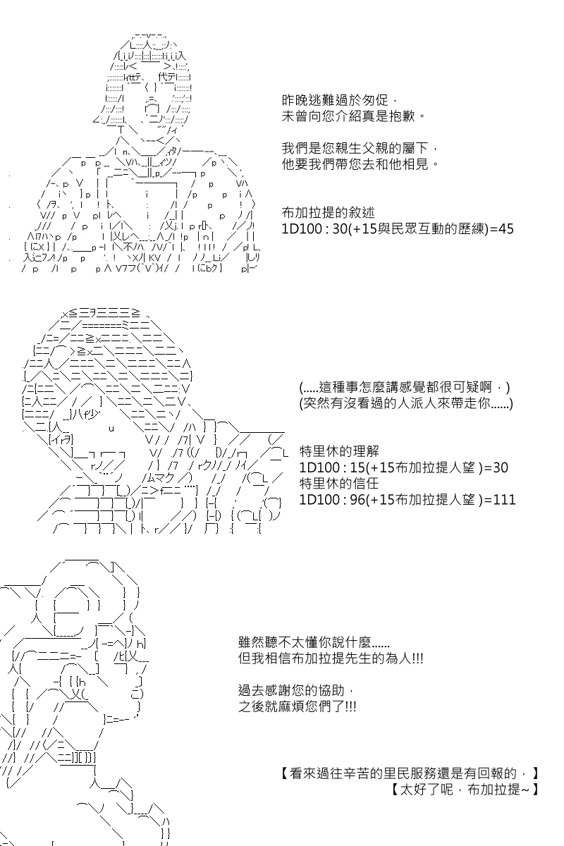 第86回 第17页