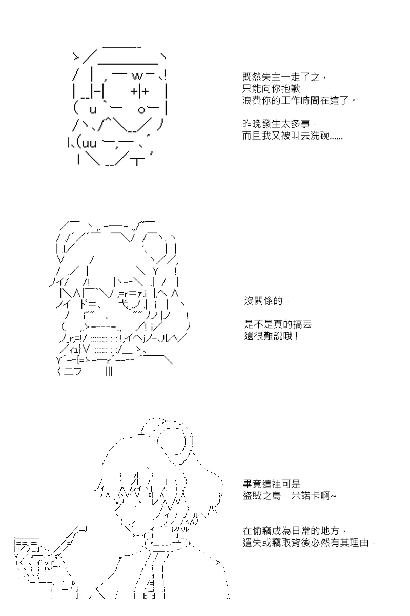 第86回 第24页