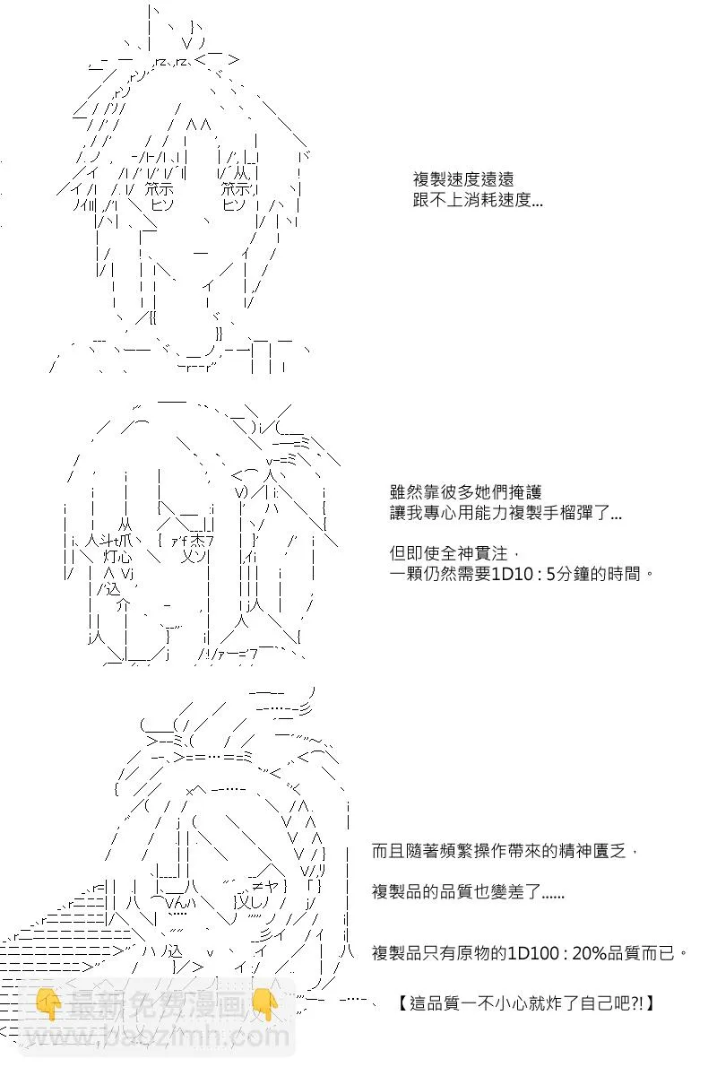 第84回 第2页