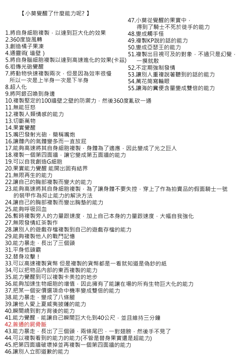 第84回 第5页
