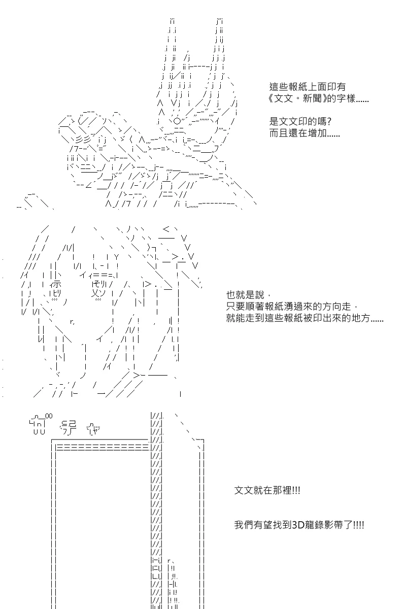 第84回 第16页