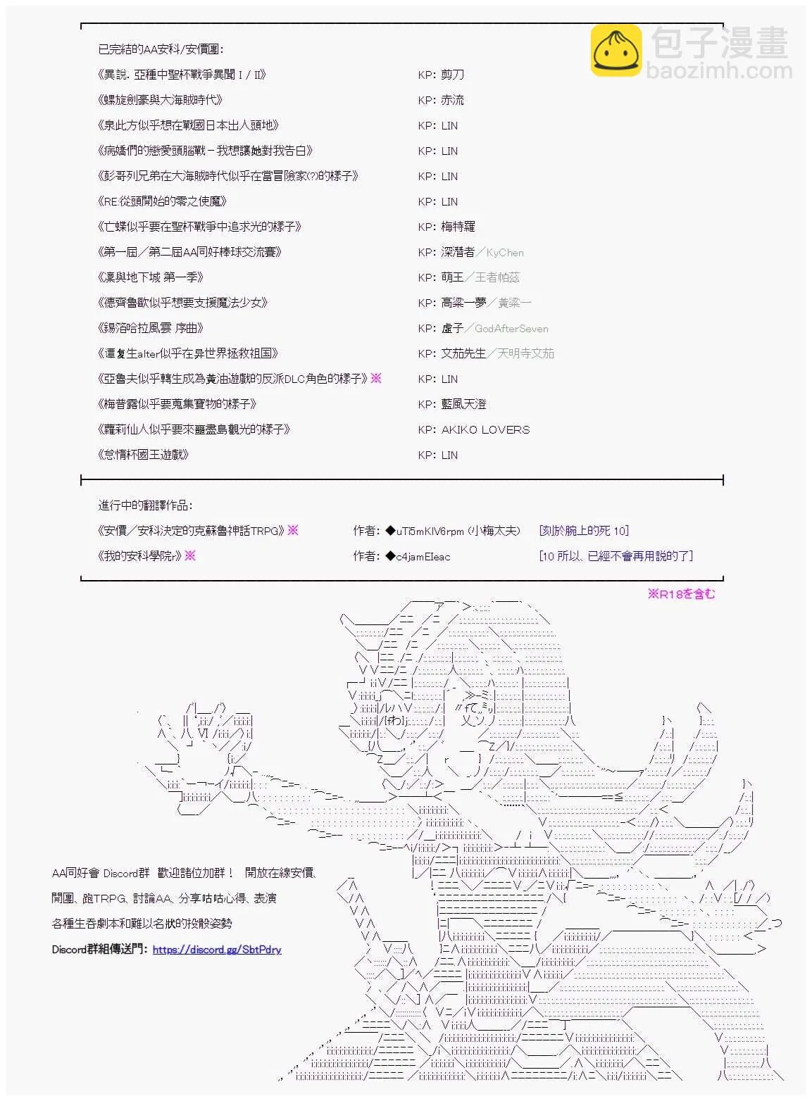 第83回 第21页