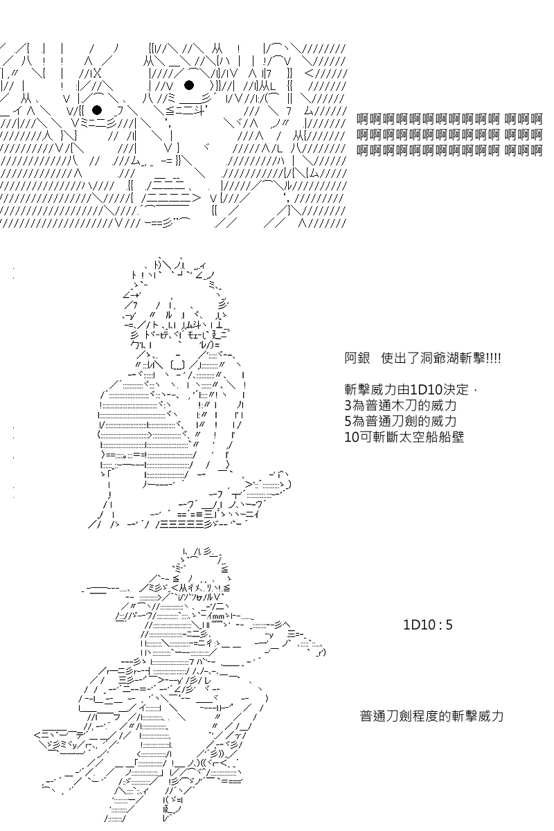 第82回 第22页