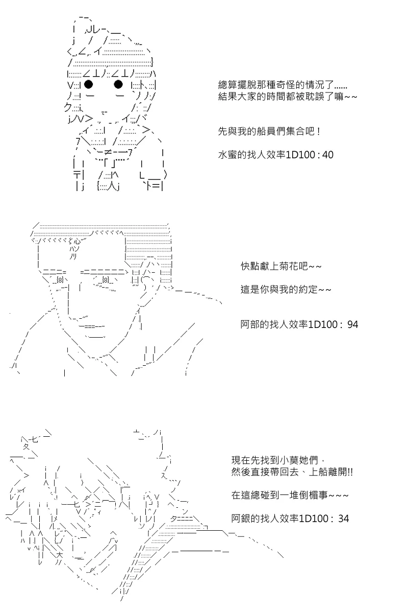 第81回 第3页