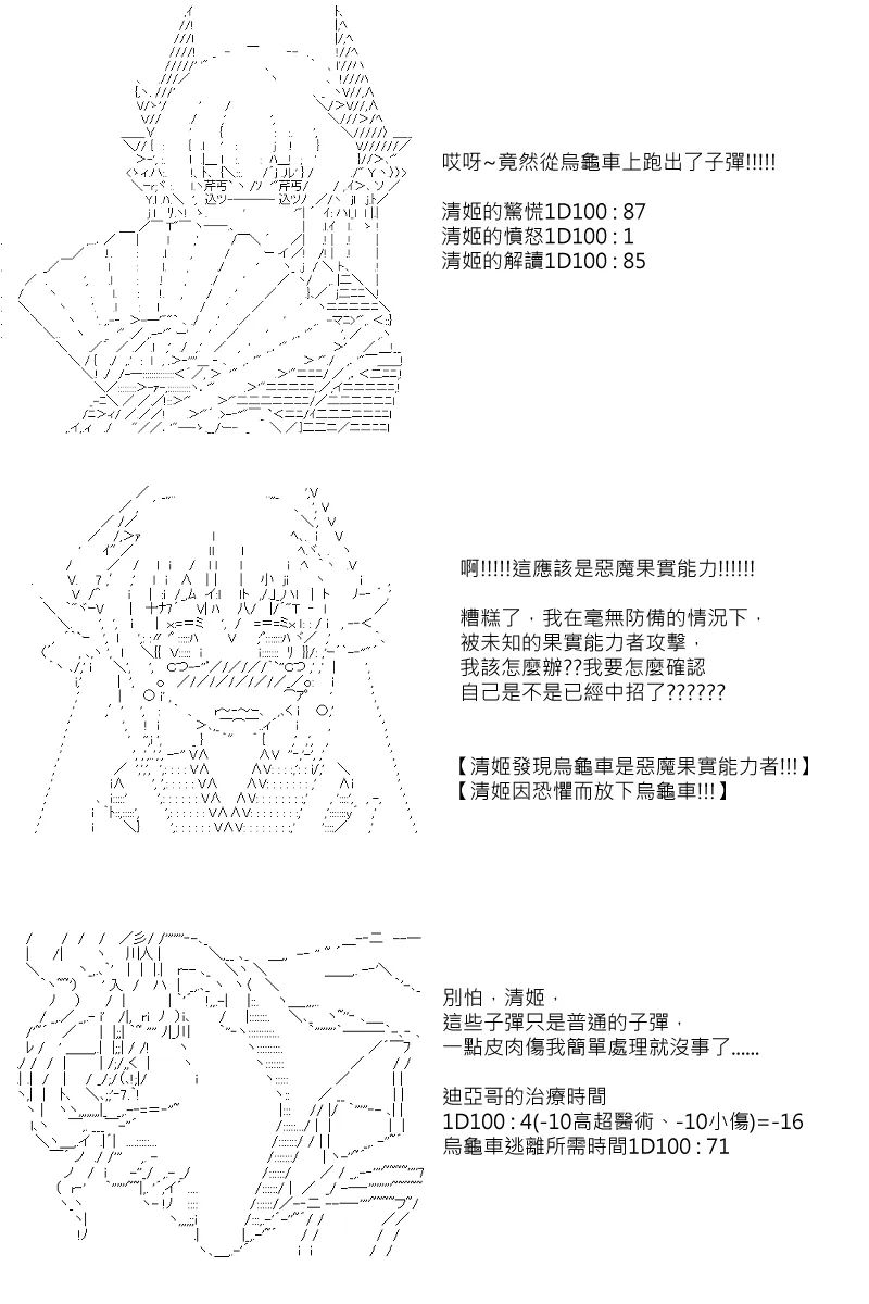 第81回 第16页