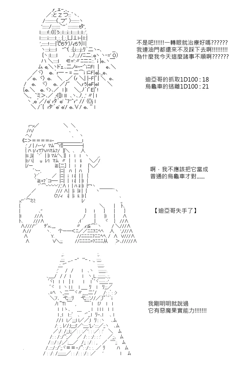 第81回 第17页