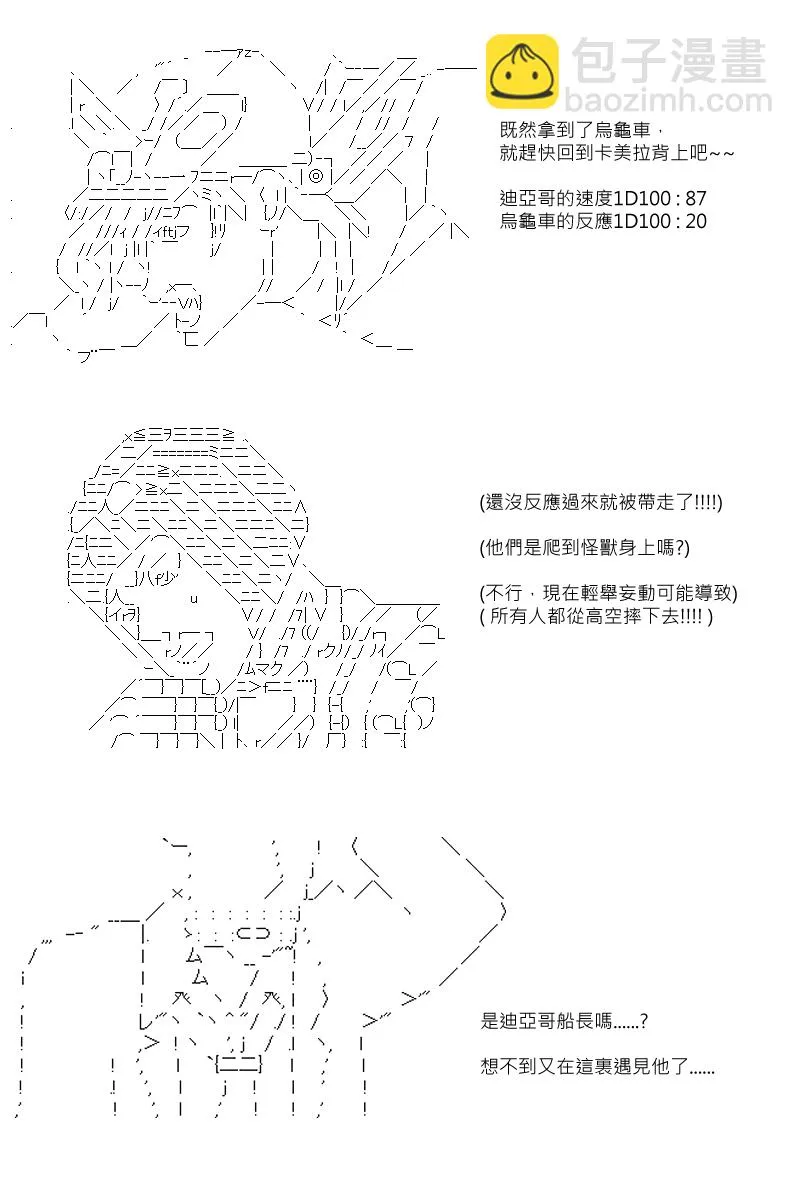 第81回 第20页