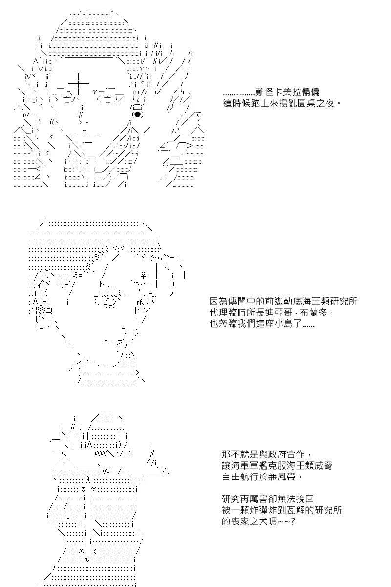 第81回 第23页
