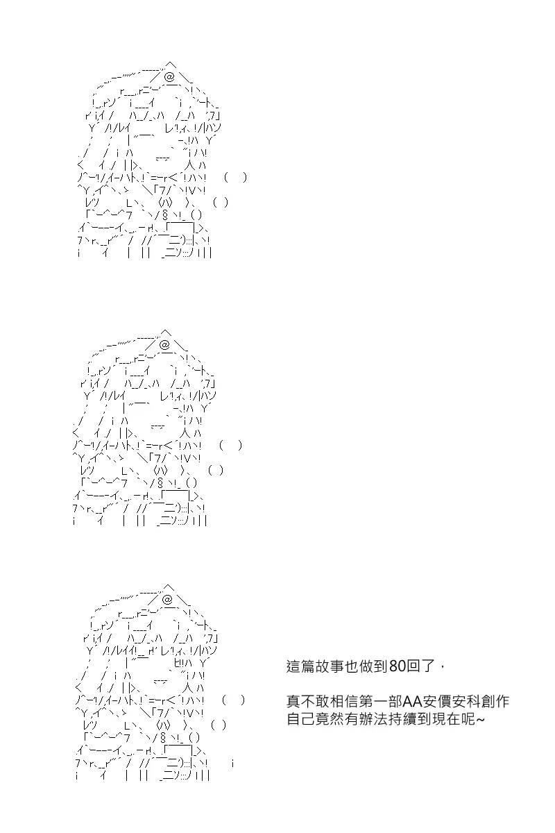 番外if篇01 第1页