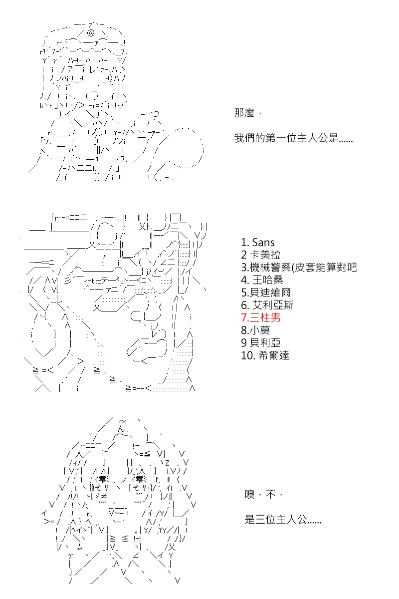 番外if篇01 第4页