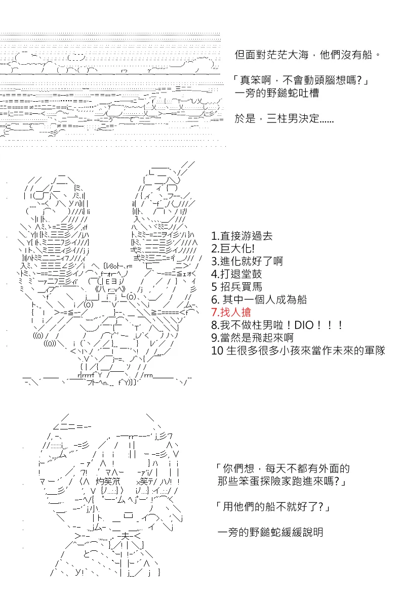 番外if篇01 第6页