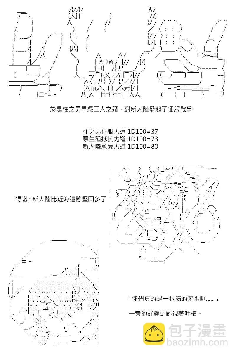 番外if篇01 第18页