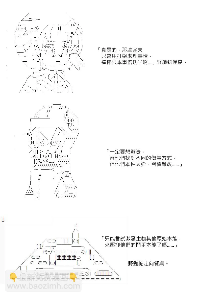 番外if篇01 第20页