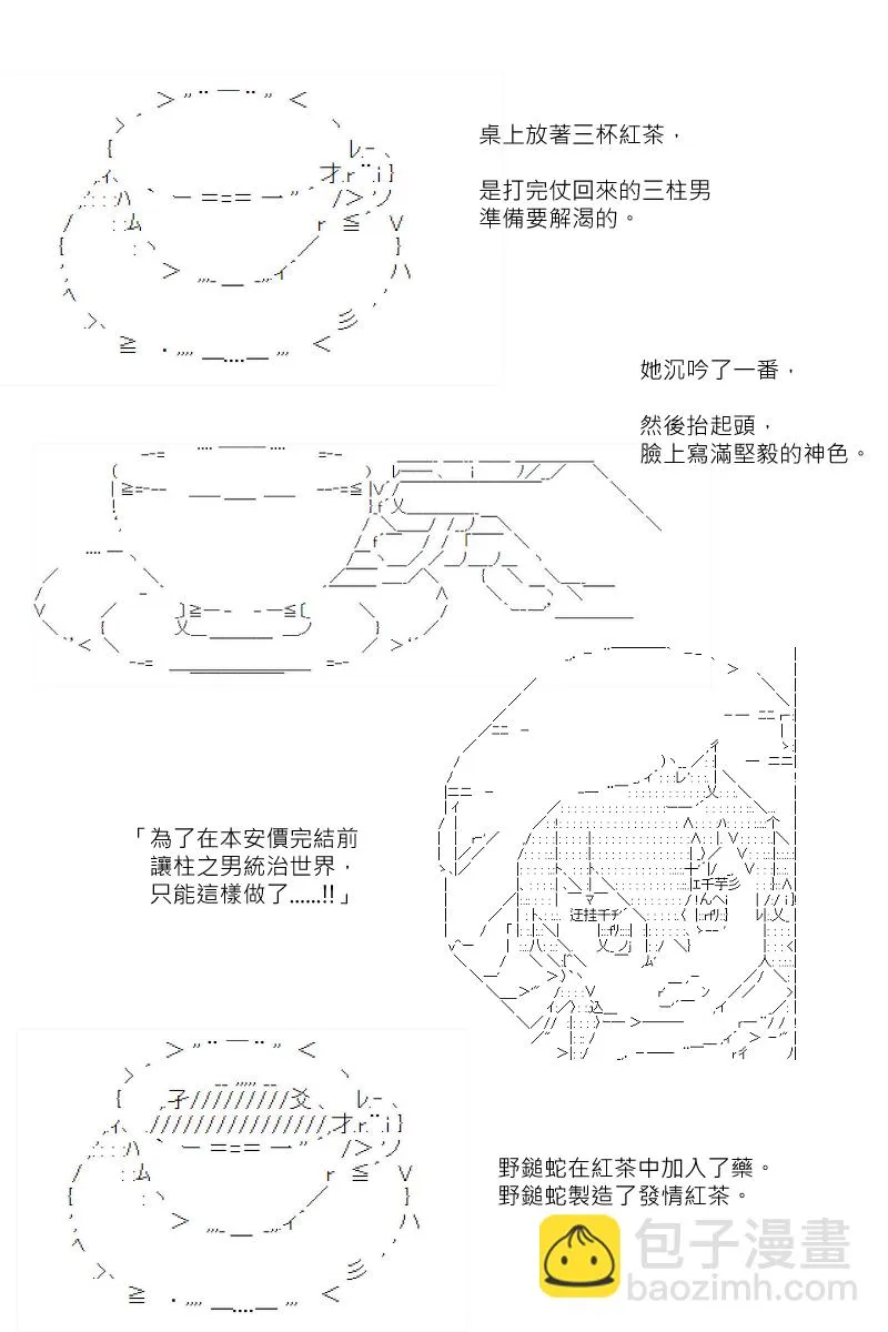 番外if篇01 第21页