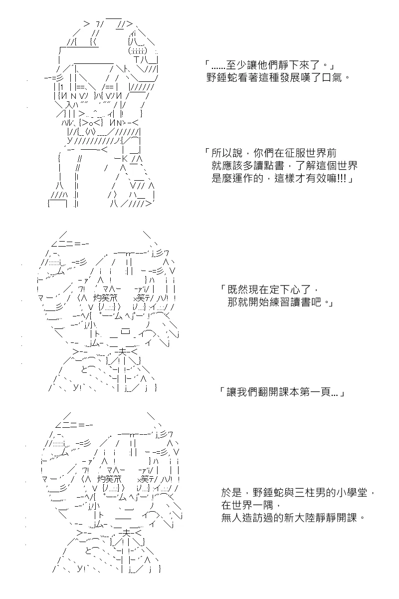 番外if篇01 第24页