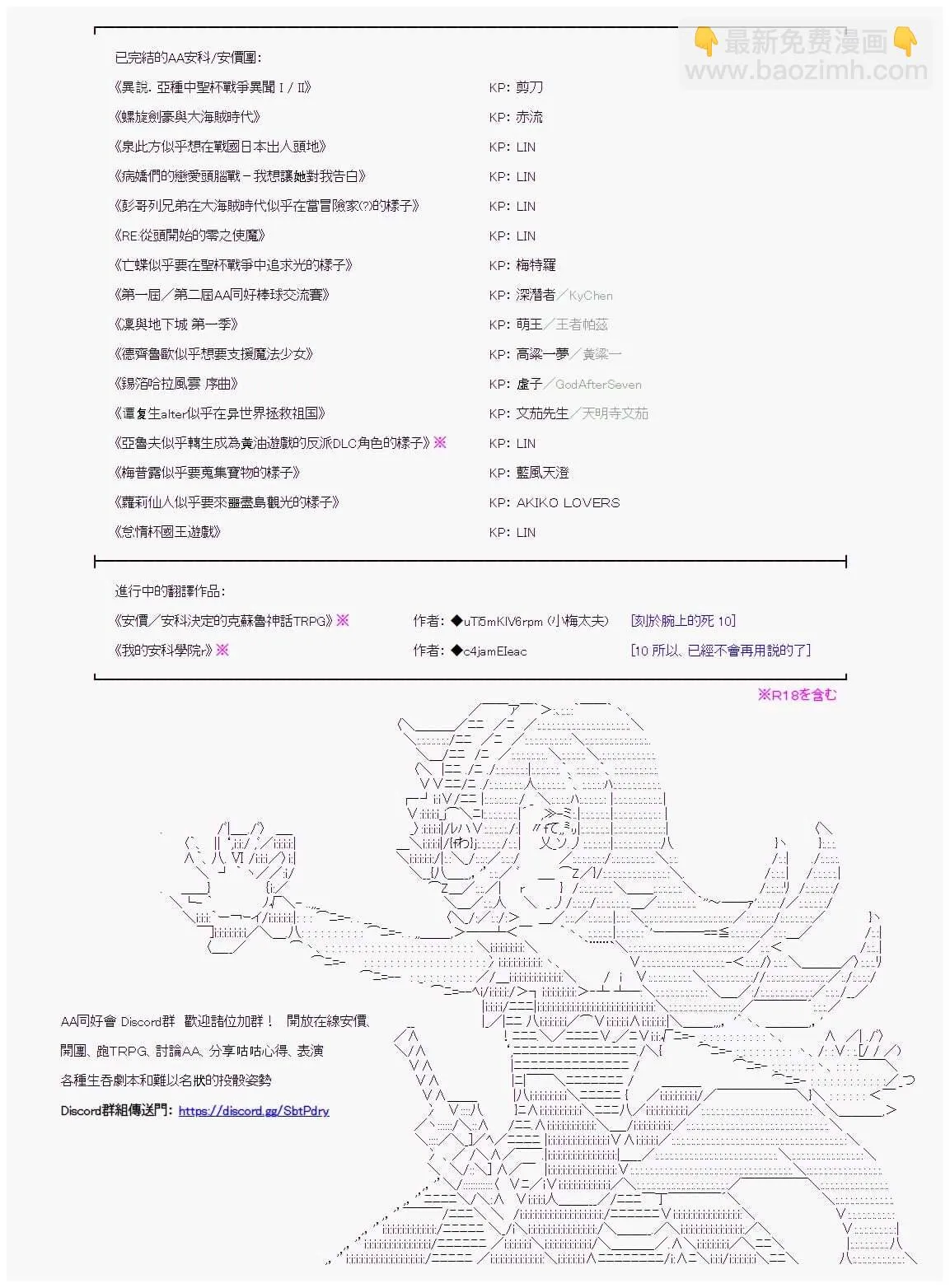番外if篇01 第28页