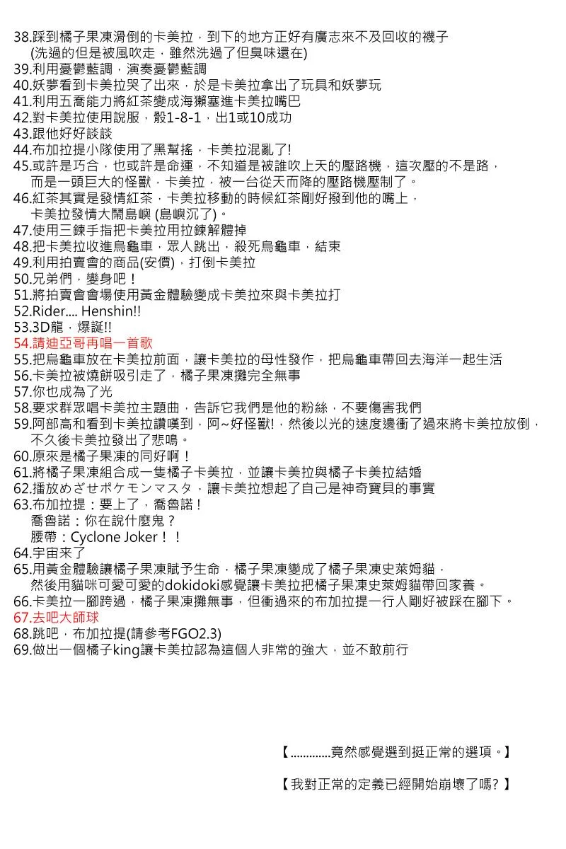第80回 第2页