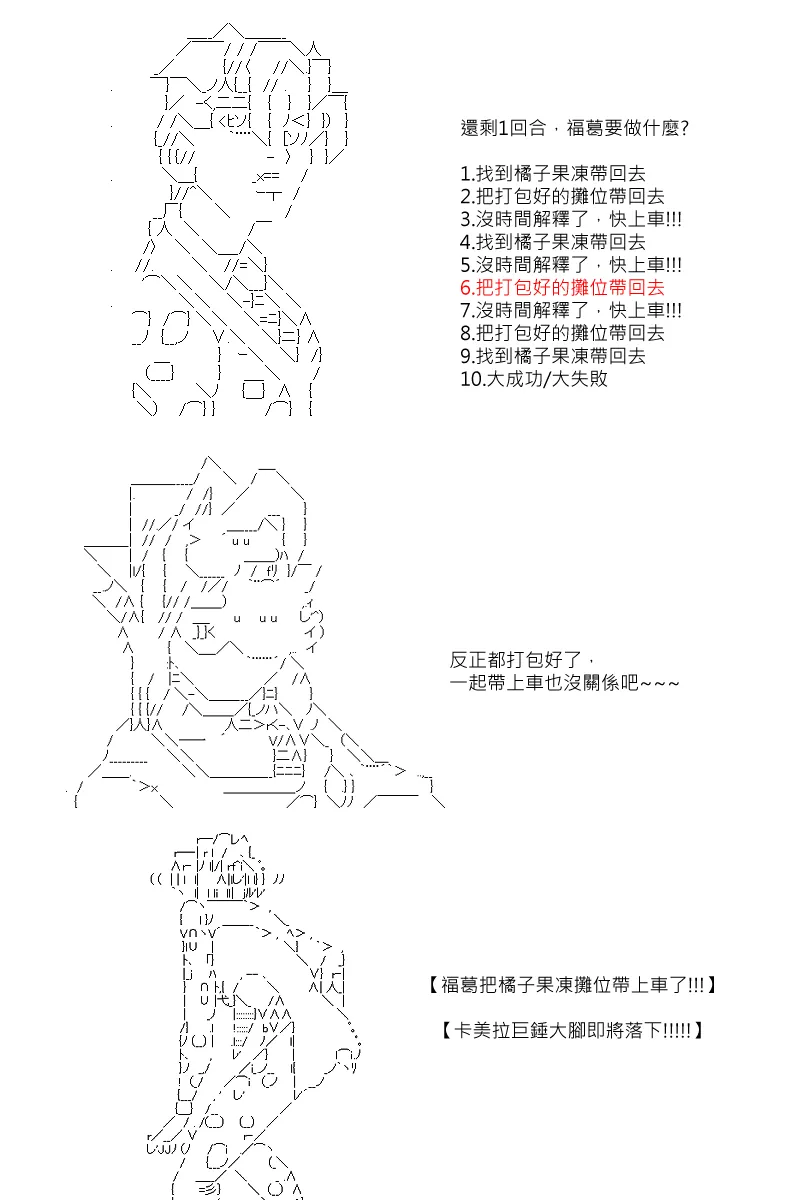 第80回 第18页