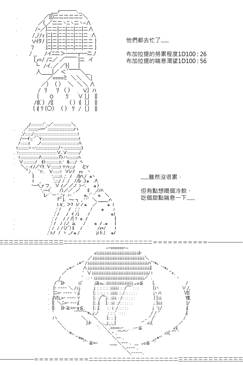 第79回 第14页