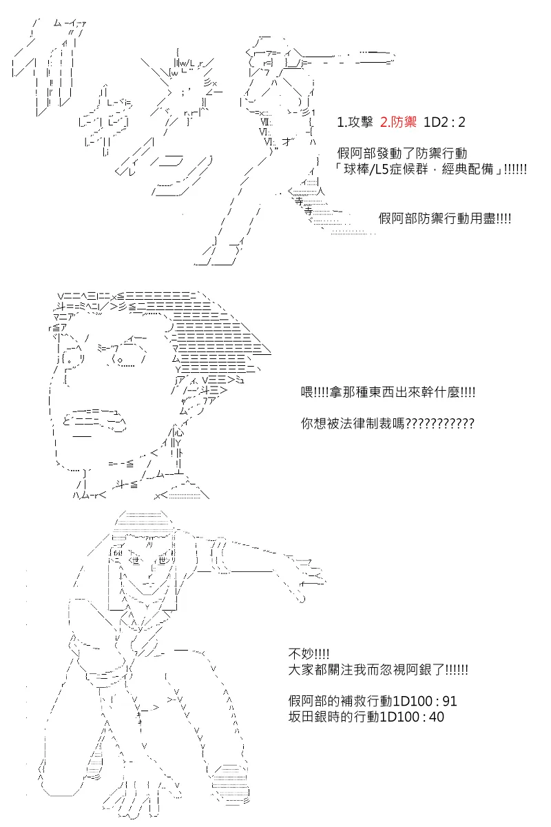 第78回 第3页