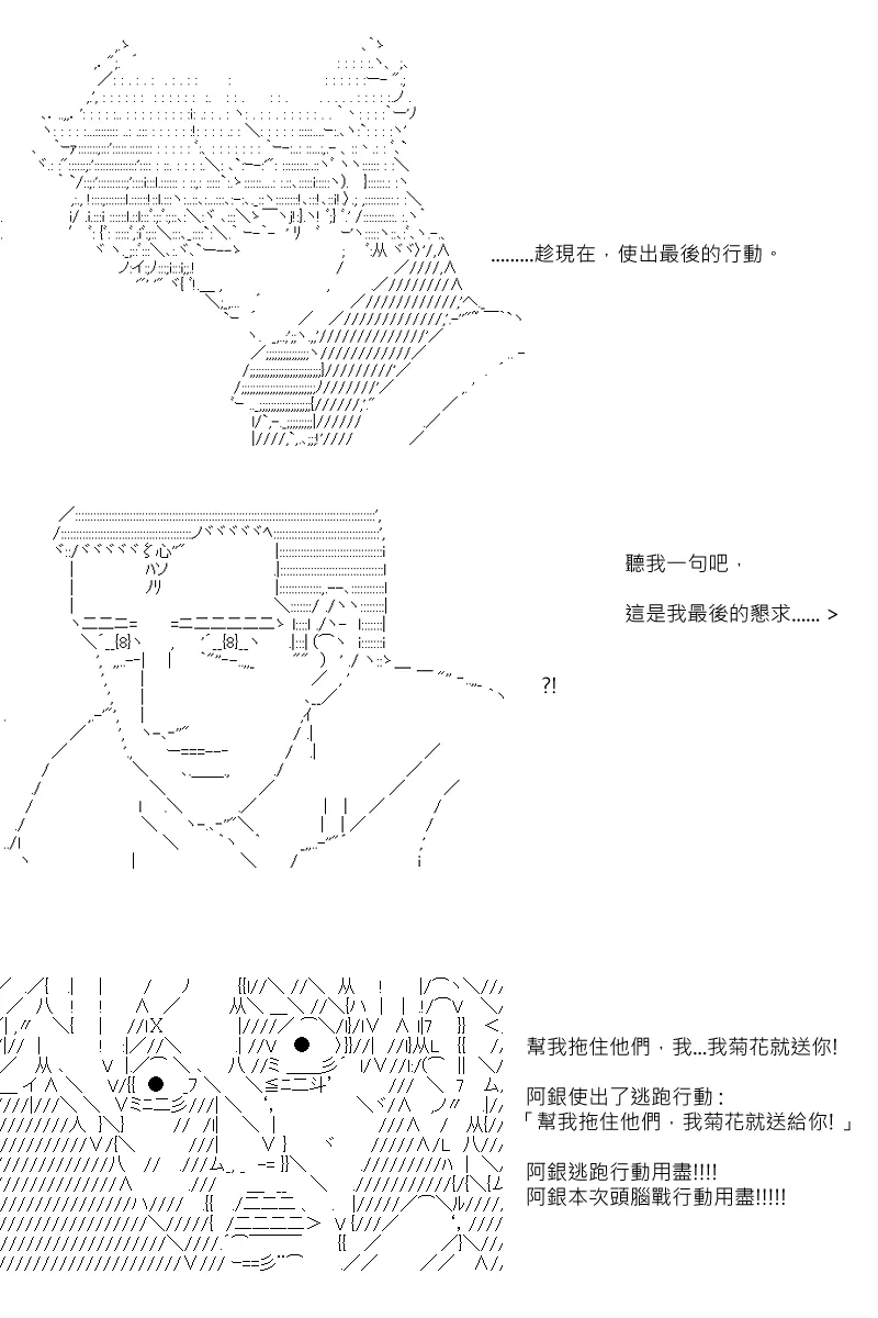 第78回 第5页