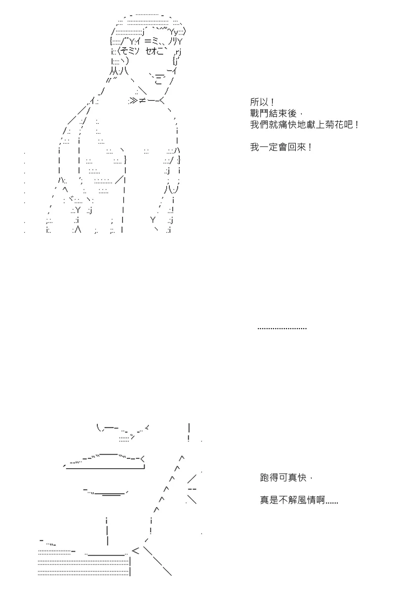 第78回 第8页