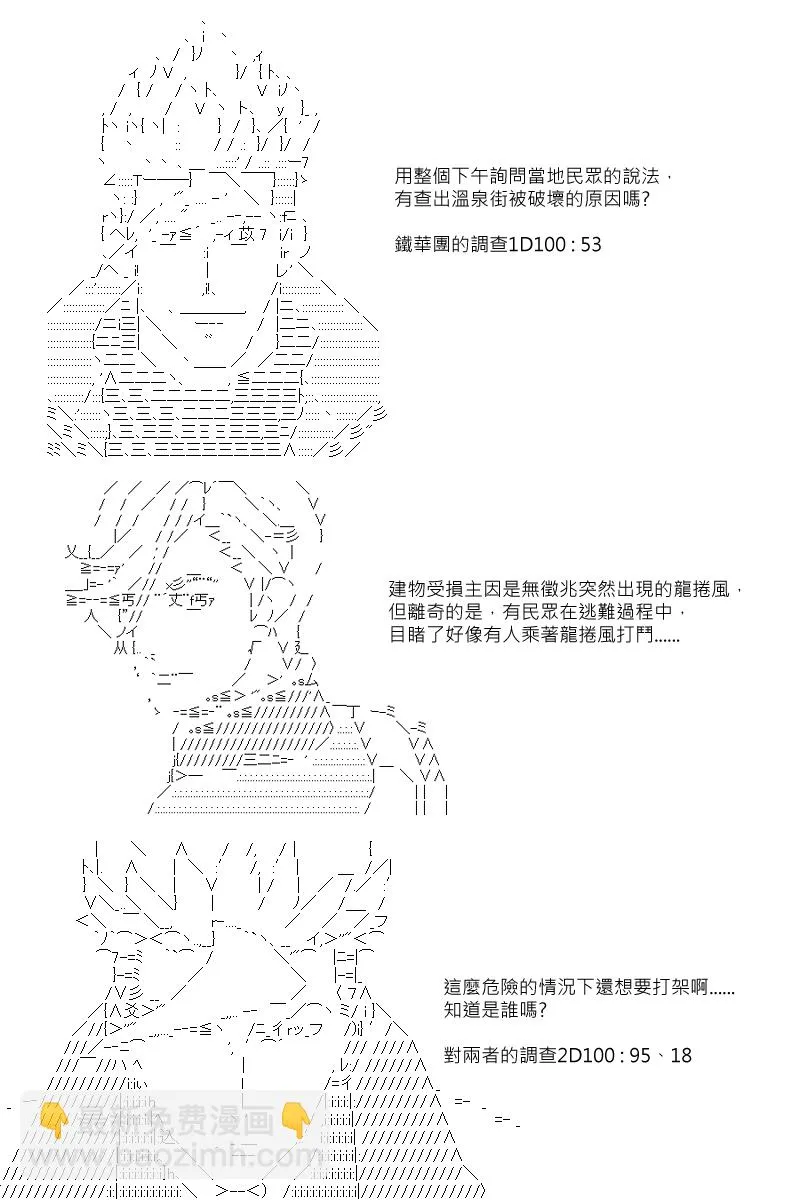 第78回 第10页