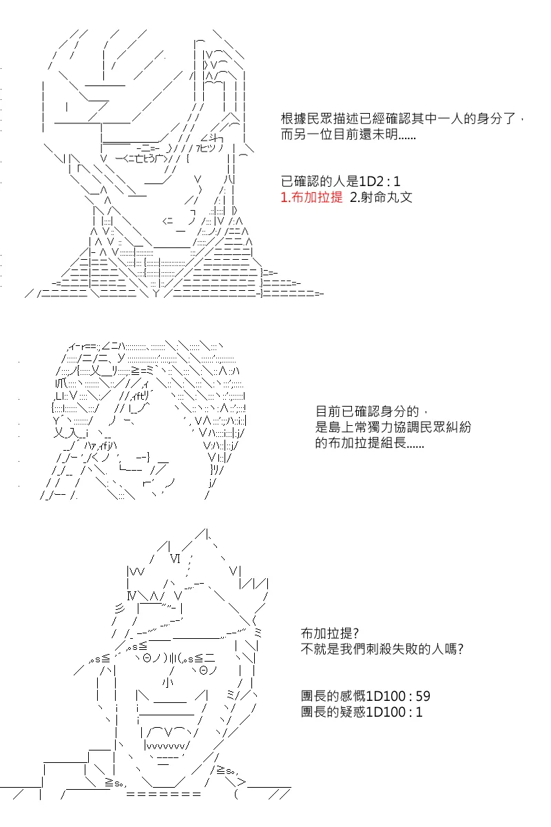 第78回 第11页