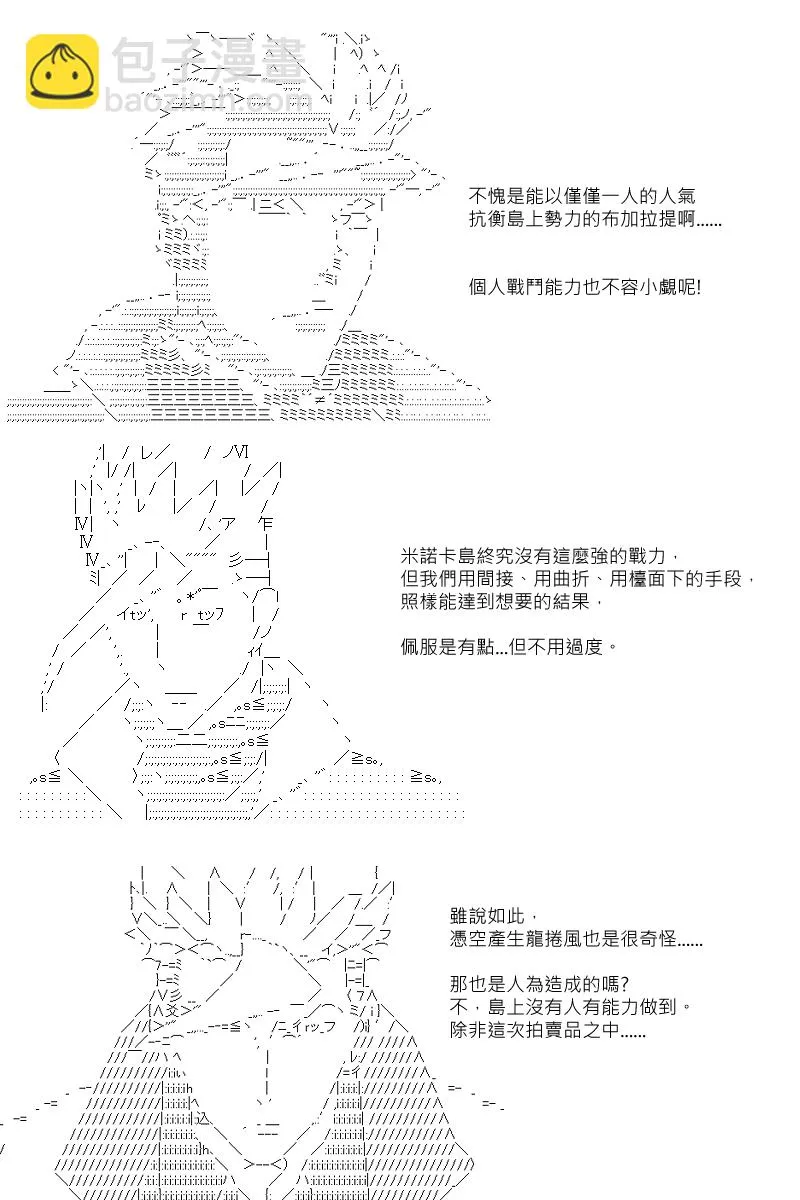 第78回 第12页