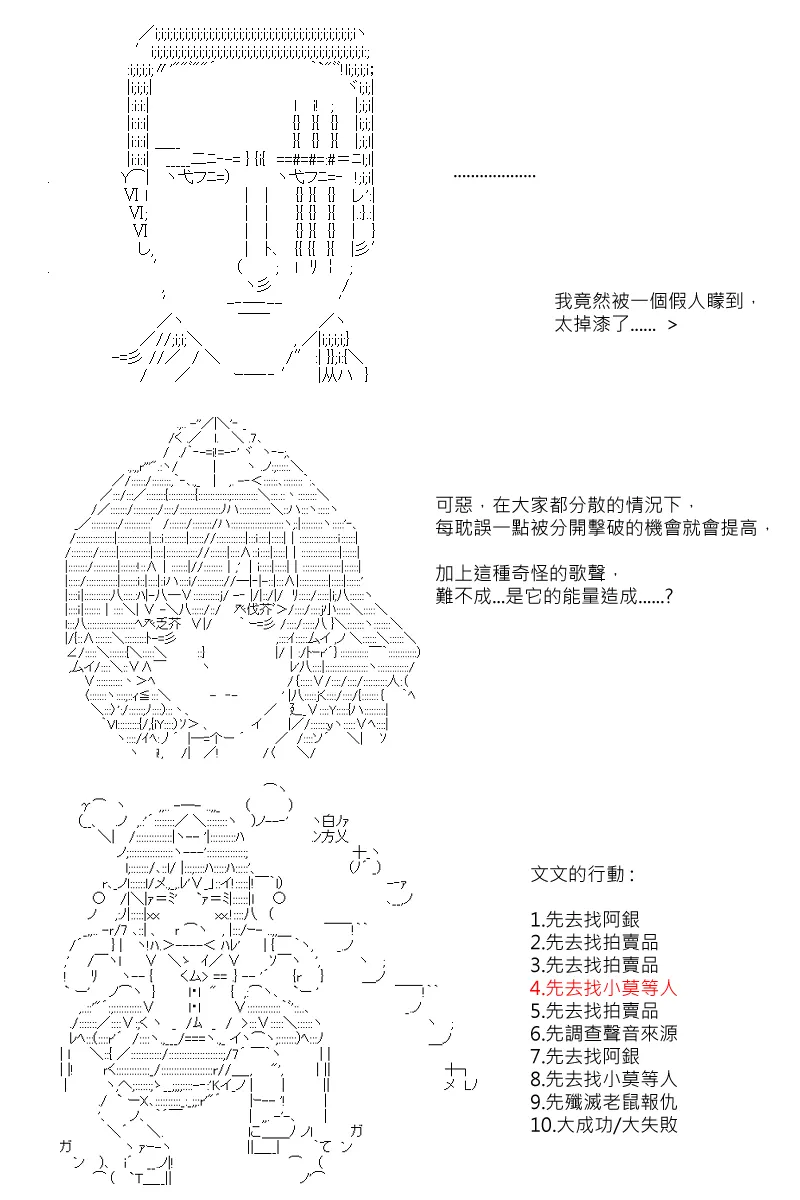 第78回 第15页