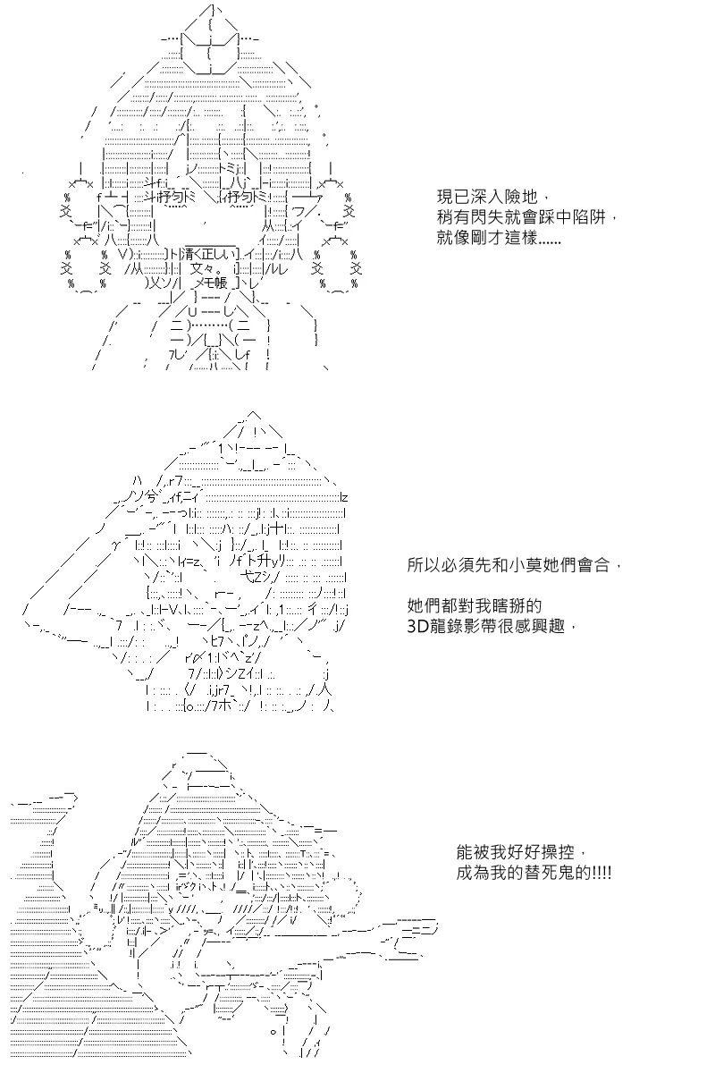 第78回 第16页